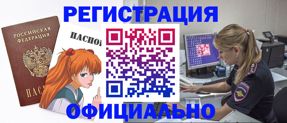 временная регистрация адрес в Бутурлиновке