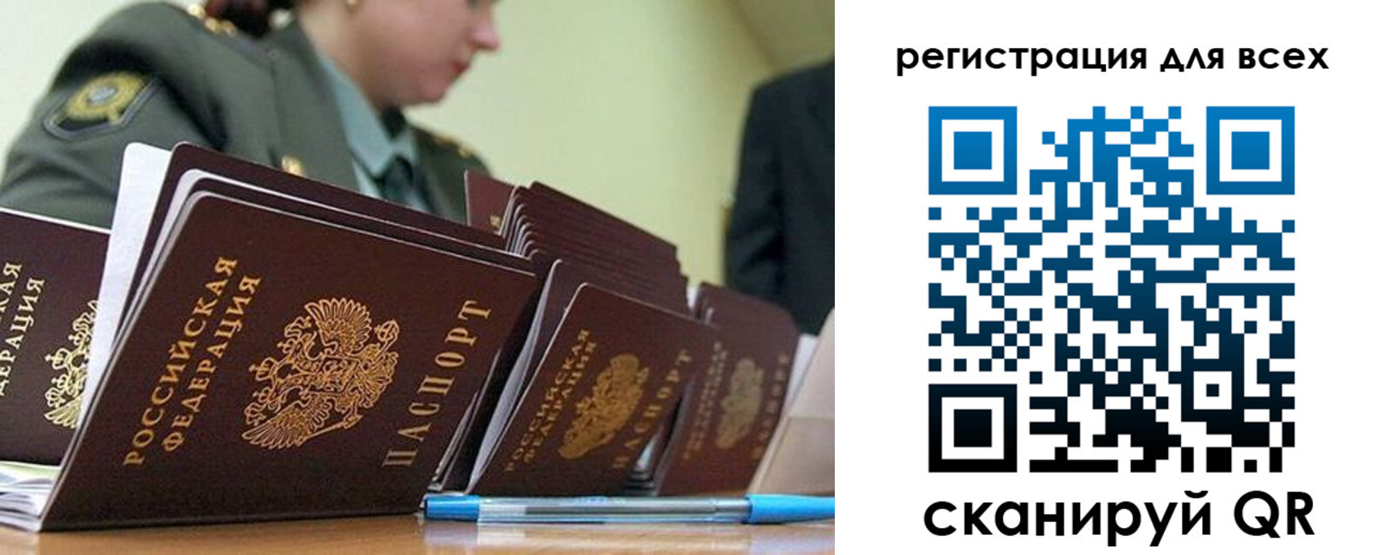 временная регистрация законно в Бутурлиновке