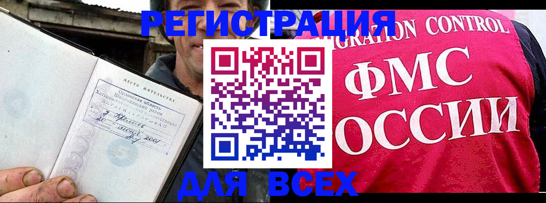 прописка законно в Бутурлиновке
