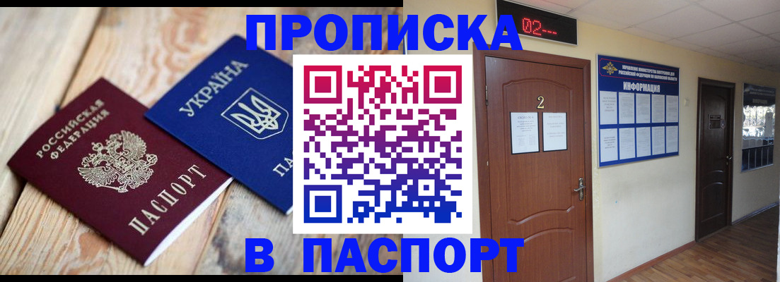 временная регистрация купить в Бутурлиновке