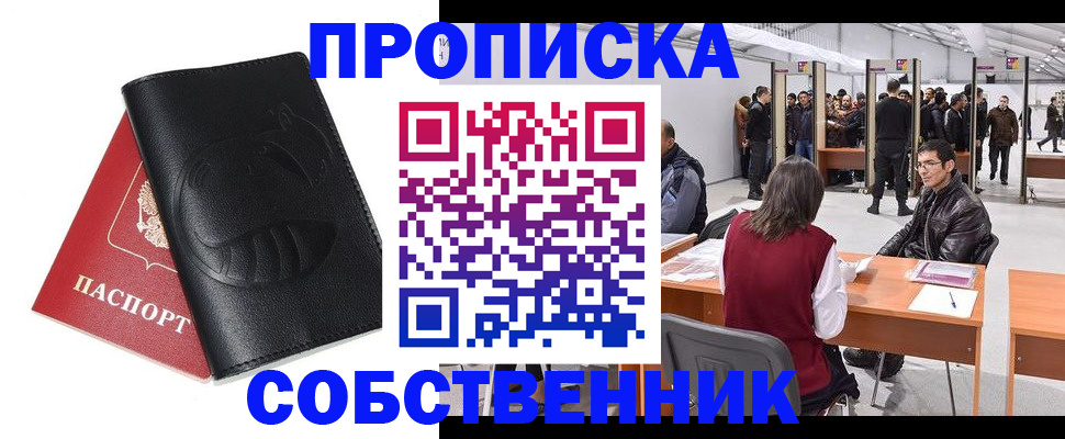 временная регистрация для всех в Бутурлиновке