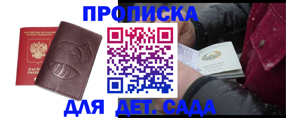 временная регистрация в квартире в Бутурлиновке