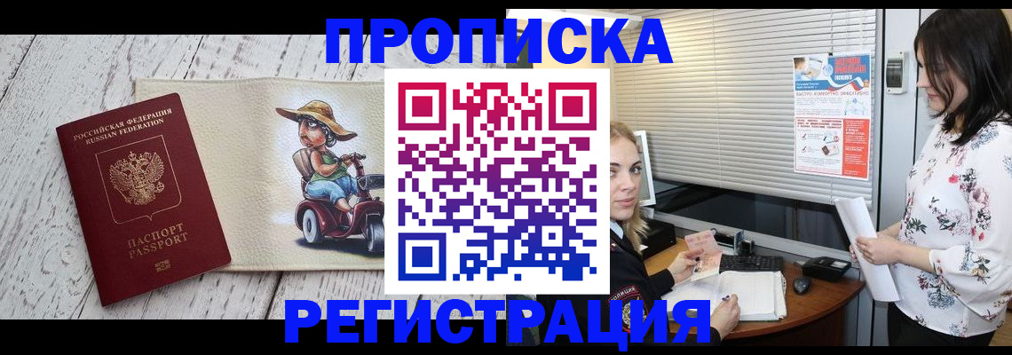 временная регистрация для всех в Бутурлиновке