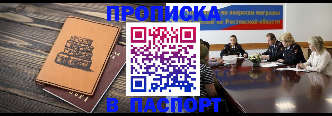 прописка для военкомата в Бутурлиновке